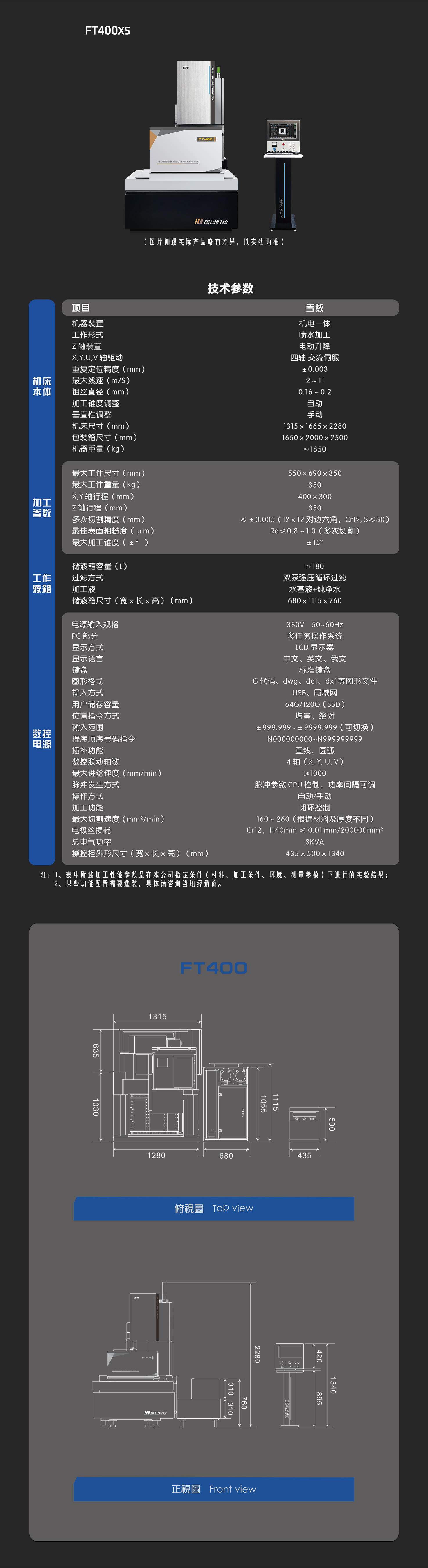 FT 400XS-中文-網(wǎng)頁.jpg